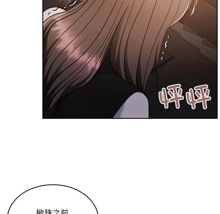 怀孕契约 第18話 第17页
