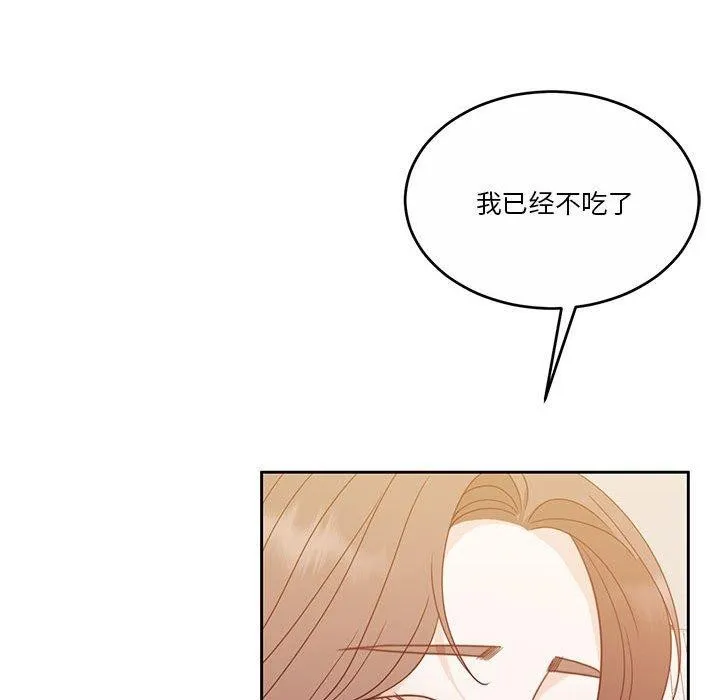 怀孕契约 第18話 第122页