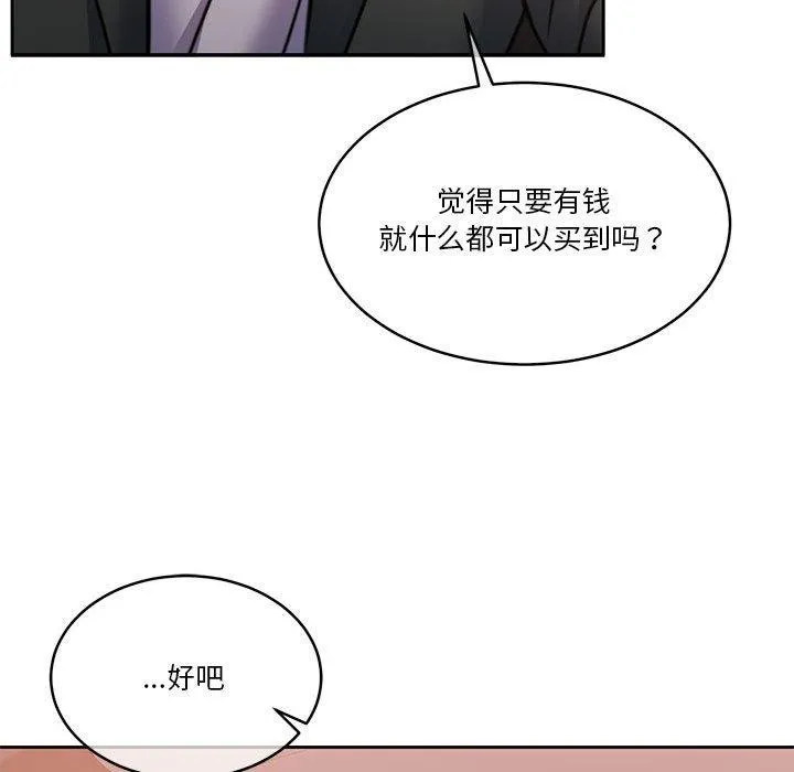 怀孕契约 第18話 第27页