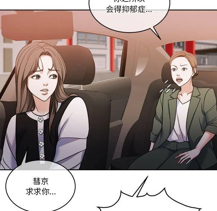 怀孕契约 第18話 第40页