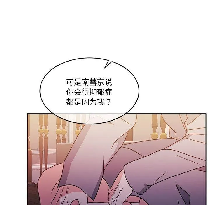 怀孕契约 第18話 第126页