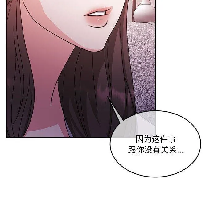 怀孕契约 第18話 第125页