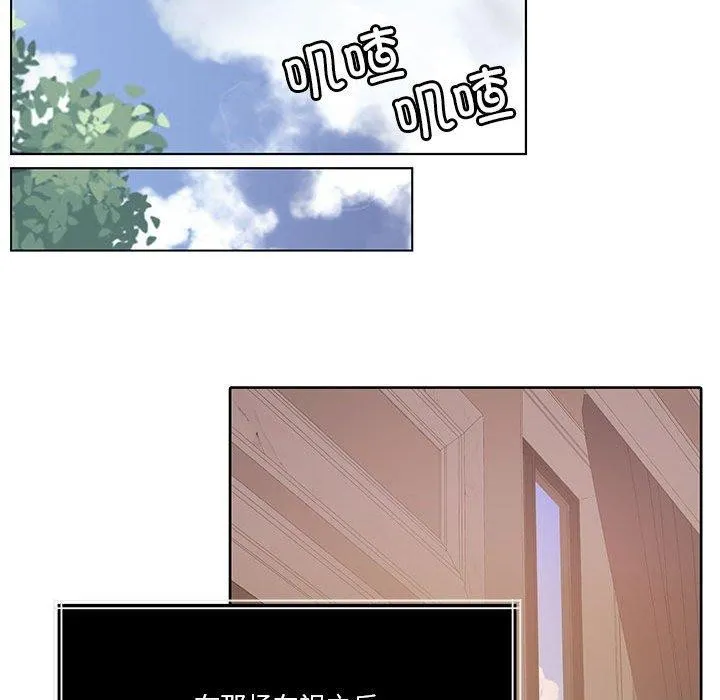 怀孕契约 第18話 第142页