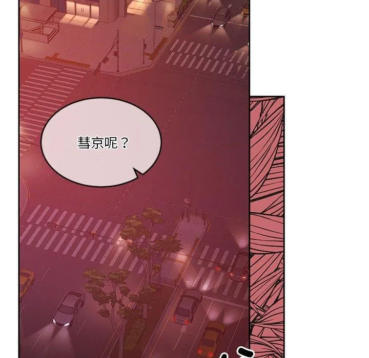 怀孕契约 第18話 第92页
