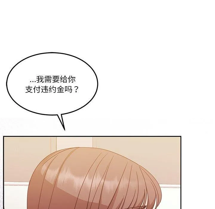 怀孕契约 第18話 第131页