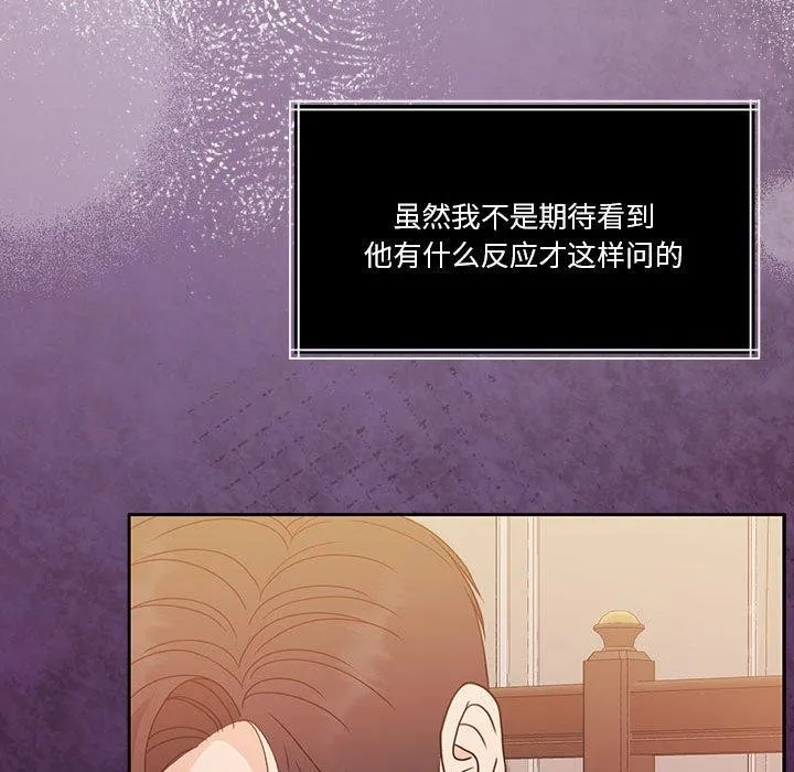 怀孕契约 第18話 第133页