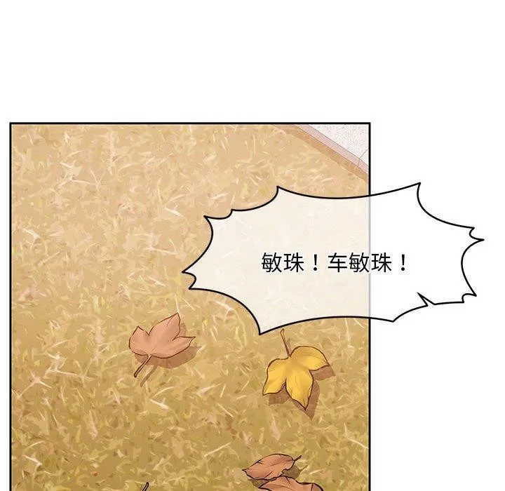 怀孕契约 第18話 第161页