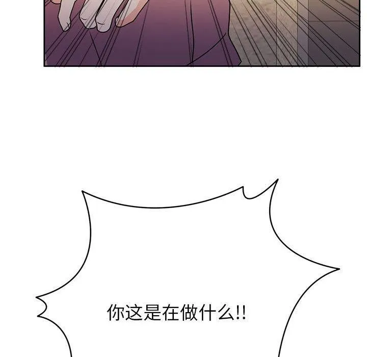 怀孕契约 第18話 第164页