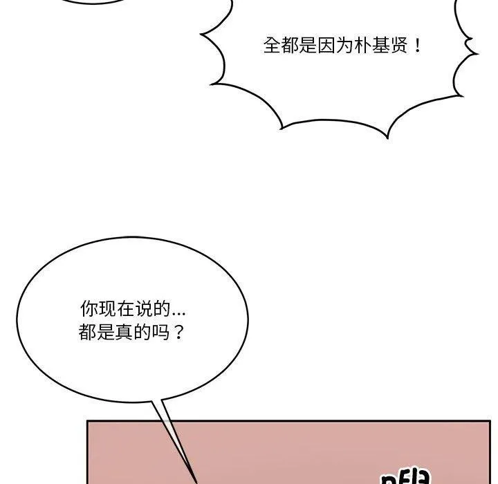 怀孕契约 第18話 第41页