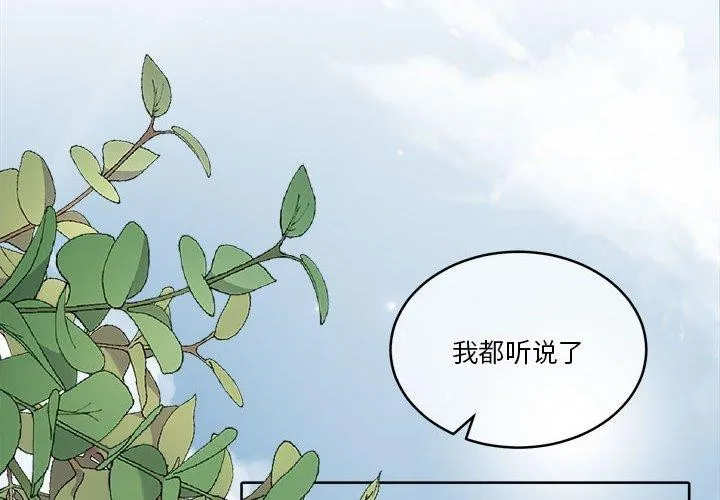 怀孕契约 第18話 第2页