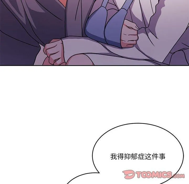 怀孕契约 第18話 第129页