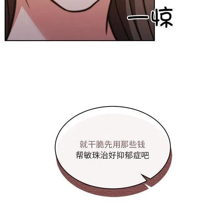 怀孕契约 第18話 第32页