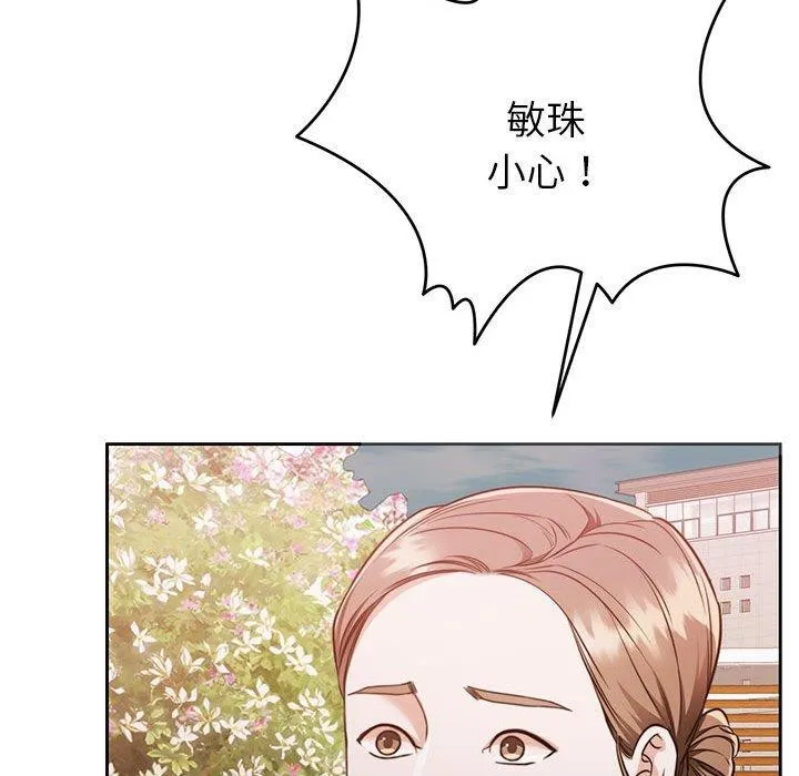 怀孕契约 第18話 第71页