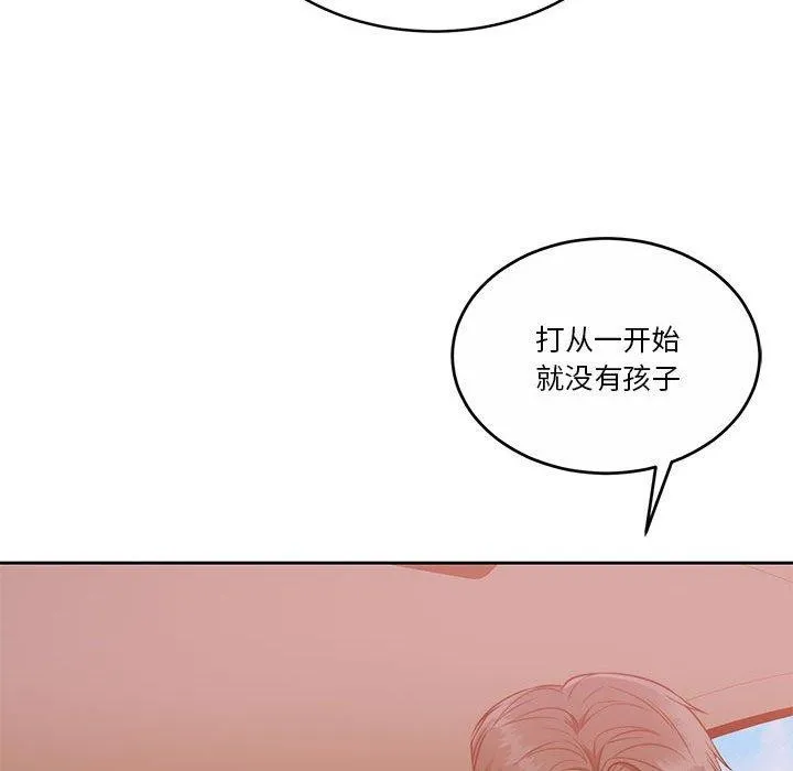 怀孕契约 第18話 第52页