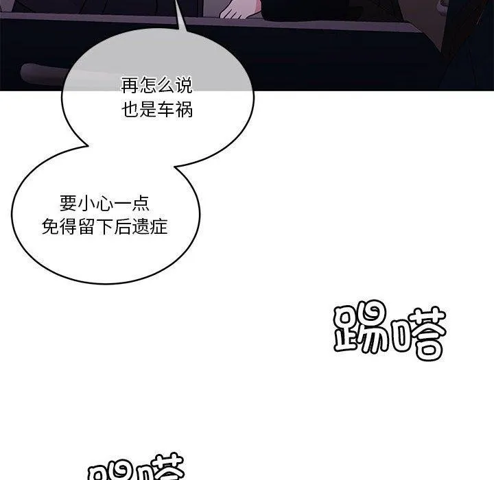 怀孕契约 第18話 第109页