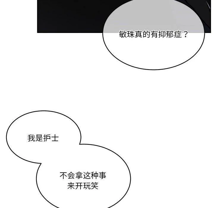 怀孕契约 第18話 第43页