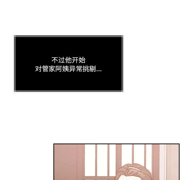 怀孕契约 第18話 第146页