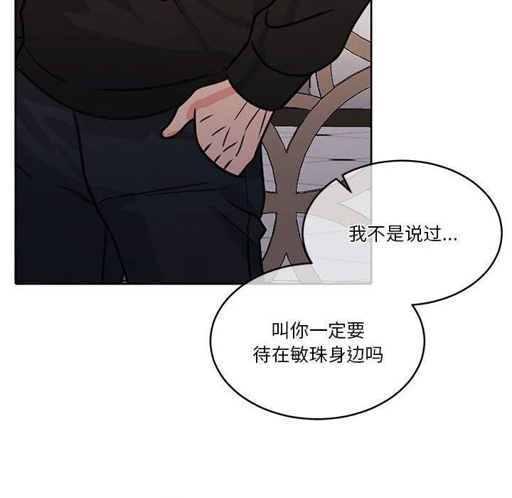 怀孕契约 第18話 第149页