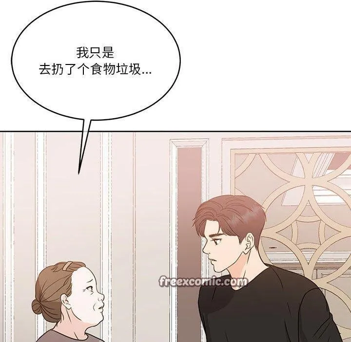怀孕契约 第18話 第150页