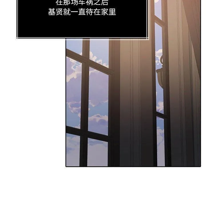 怀孕契约 第18話 第143页