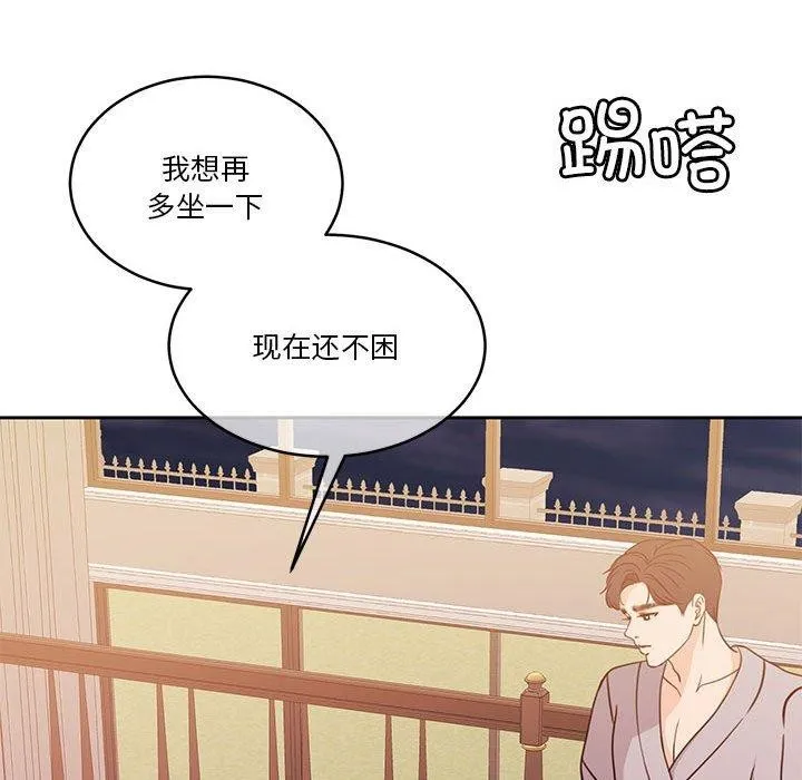 怀孕契约 第18話 第116页