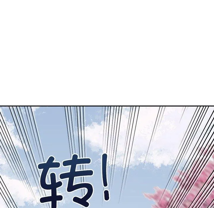 怀孕契约 第18話 第73页