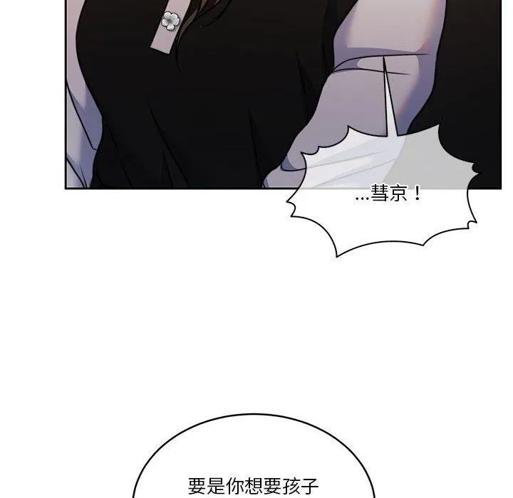 怀孕契约 第18話 第34页