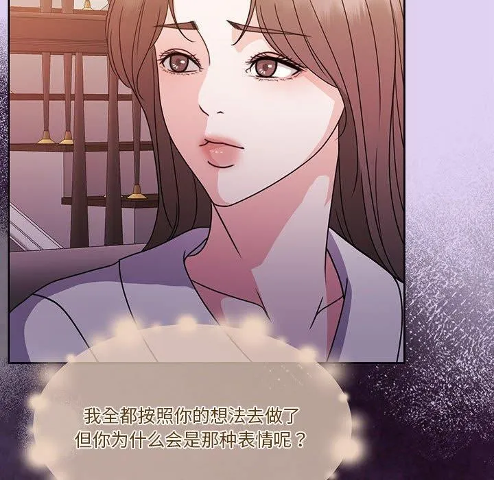 怀孕契约 第18話 第136页