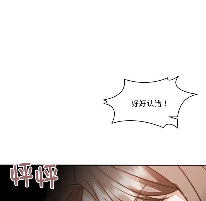怀孕契约 第18話 第14页