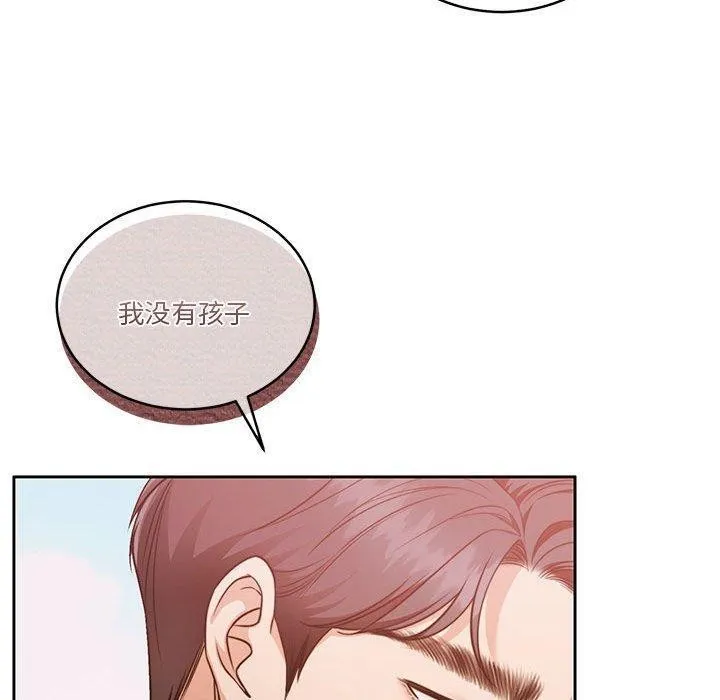 怀孕契约 第18話 第50页