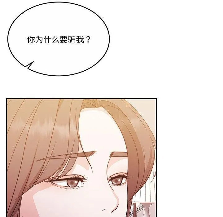 怀孕契约 第18話 第124页
