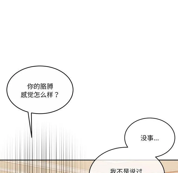怀孕契约 第18話 第118页