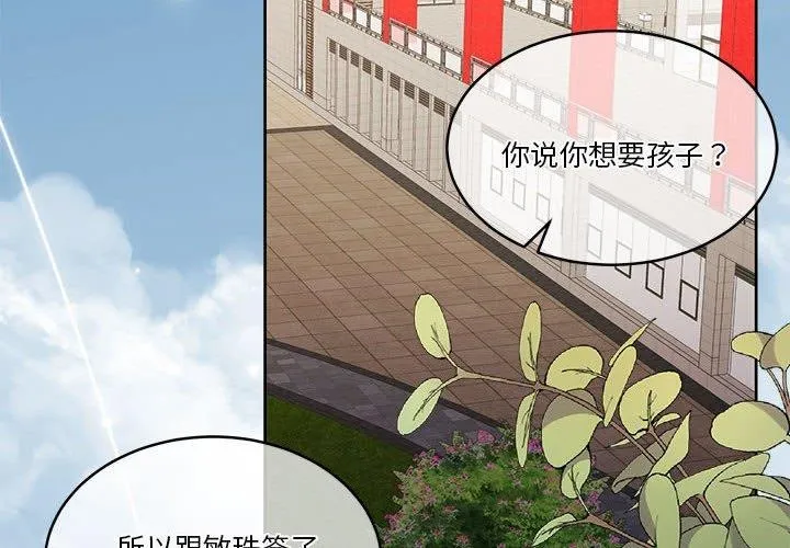 怀孕契约 第18話 第4页