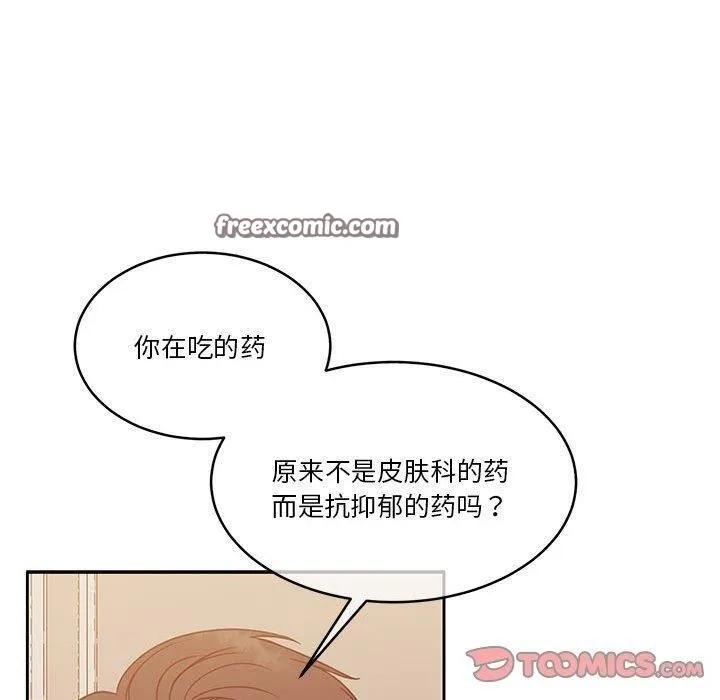 怀孕契约 第18話 第120页