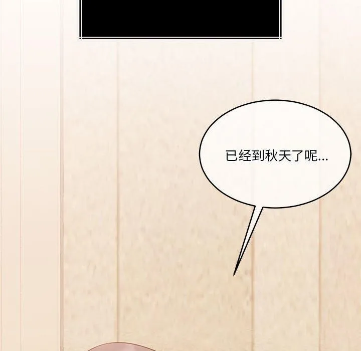 怀孕契约 第18話 第158页