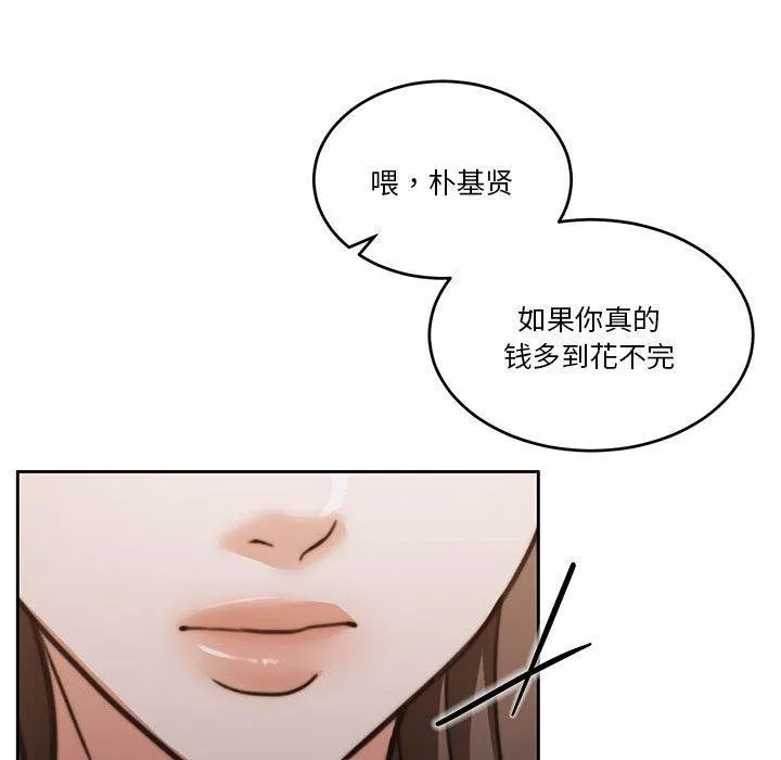 怀孕契约 第18話 第31页