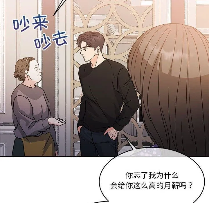 怀孕契约 第18話 第153页