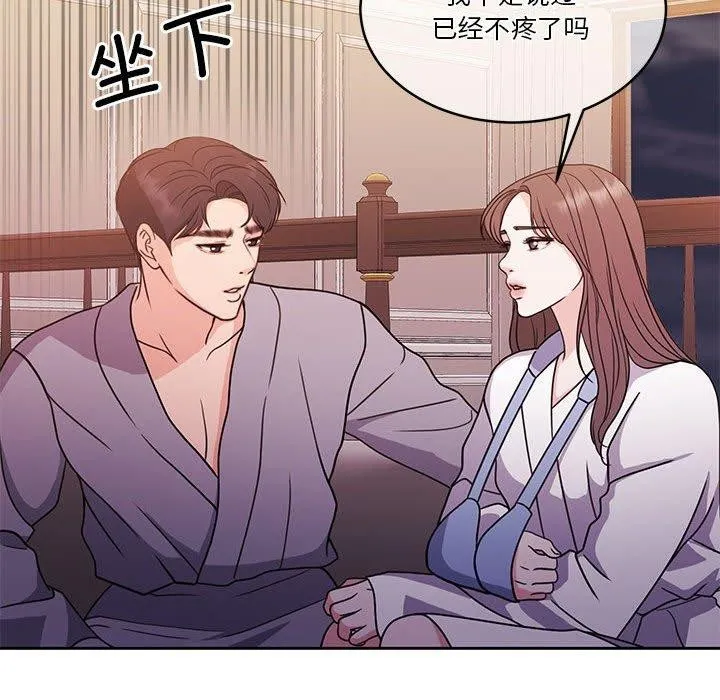 怀孕契约 第18話 第119页