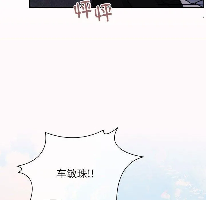 怀孕契约 第18話 第64页