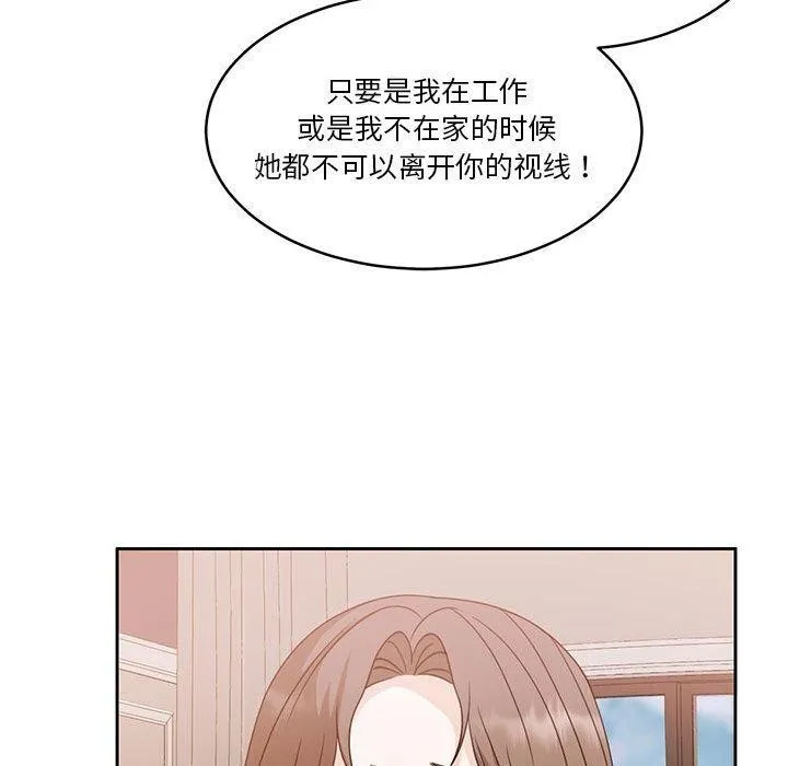 怀孕契约 第18話 第154页