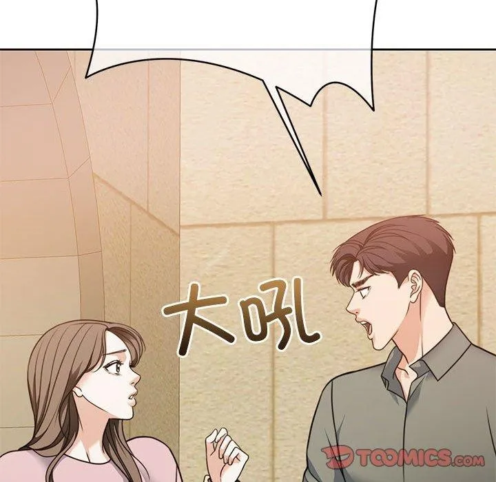怀孕契约 第18話 第165页