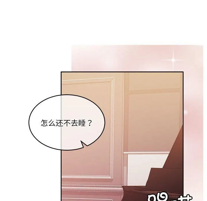 怀孕契约 第18話 第114页