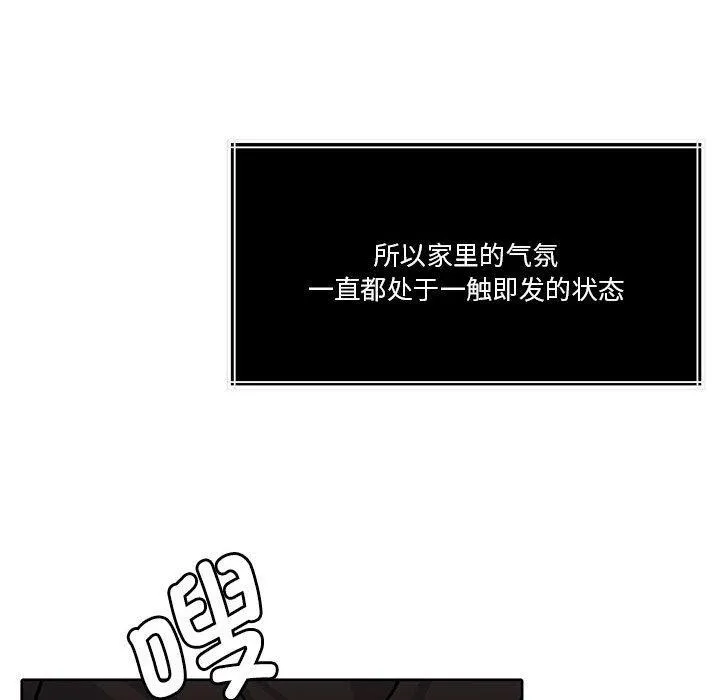 怀孕契约 第18話 第148页