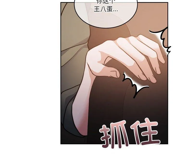 怀孕契约 第18話 第24页