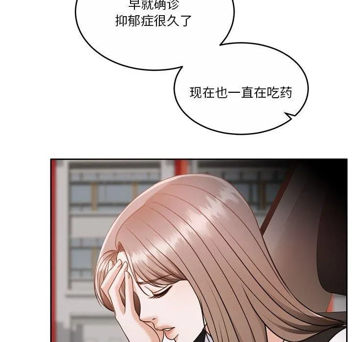 怀孕契约 第18話 第46页
