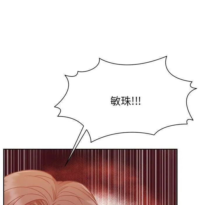 怀孕契约 第18話 第80页