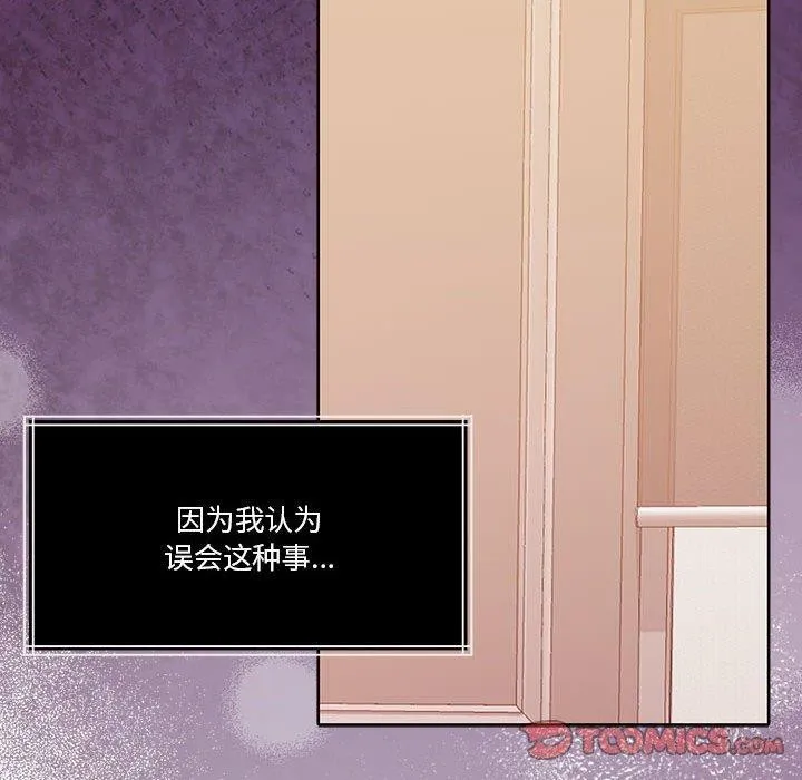 怀孕契约 第18話 第138页