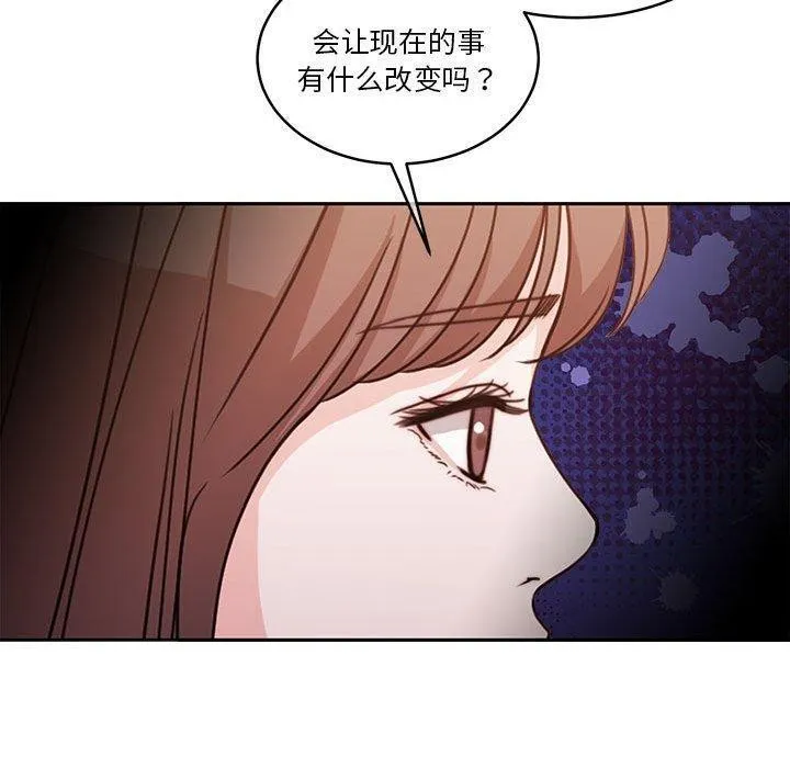 怀孕契约 第18話 第130页