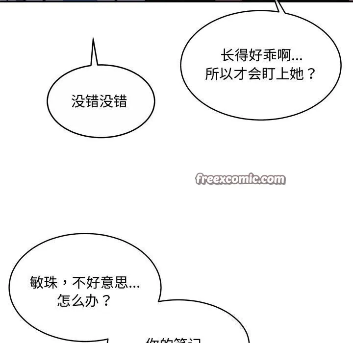怀孕契约 第26話 第149页