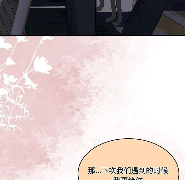 怀孕契约 第26話 第101页